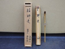 Chashaku meishu giapponese - giapponese, con