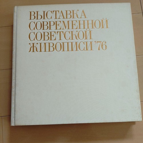 Russian soviet art exhibition - russian/soviet,
