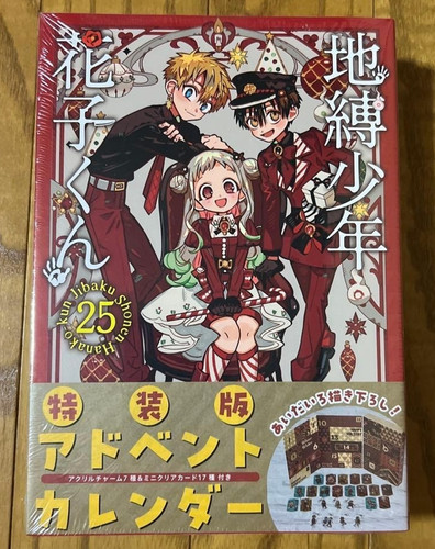 Toilet bound hanako kun vol - hanako-kun, vol.25