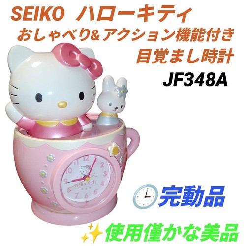 Seiko hello kitty talking - seiko,