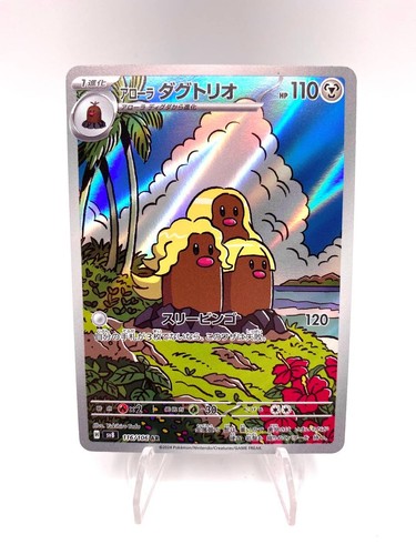 Carta pokemon alolan dugtrio - pokemon,
