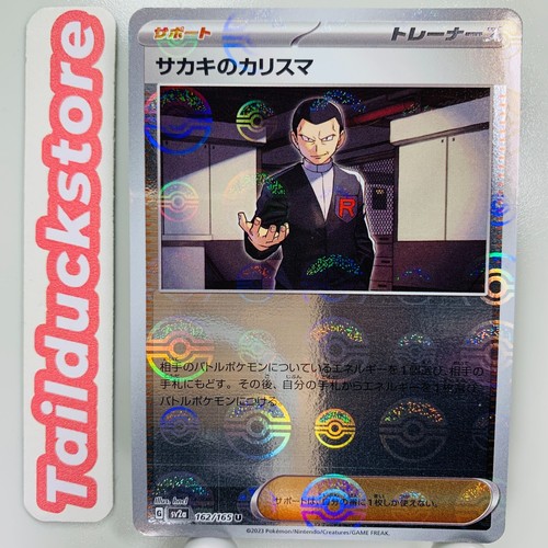 Carta pokemon 151 sv2a 162 - pokemon,