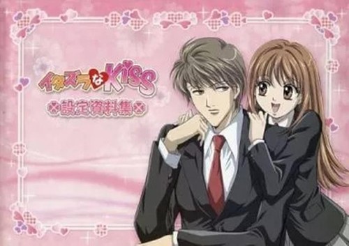 Itazura kiss itakiss libro - itazura,