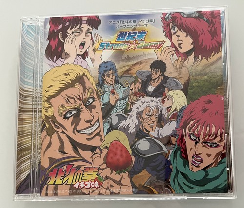 Rom ichigo aji hokuto no - ichigo,