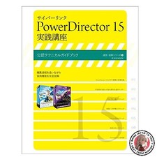CyberLink PowerDirector 15