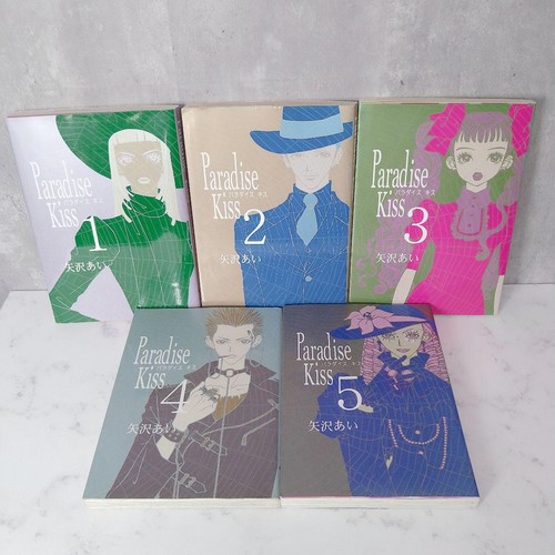 Paradise kiss vol set - kiss,