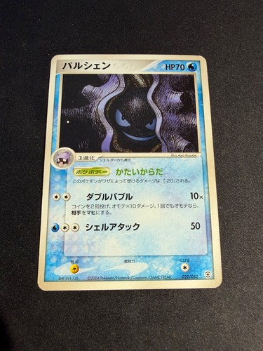 Cloyster 022 052 jap - 022/052,