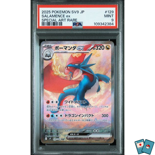 Pokemon salamence sv9 - ex,