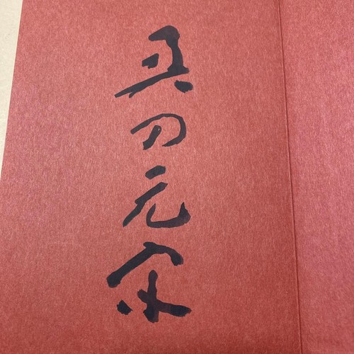 Order culture signed - of,