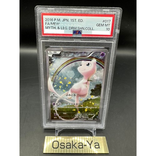 Psa mew 017 - psa,