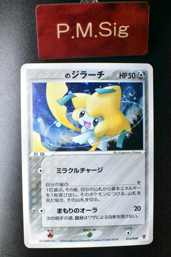 Jirachi 014 play - ___'s,