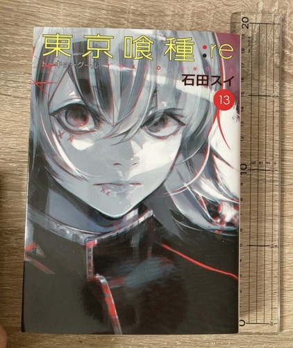 Tokyo ghoul manga volume - ghoul,