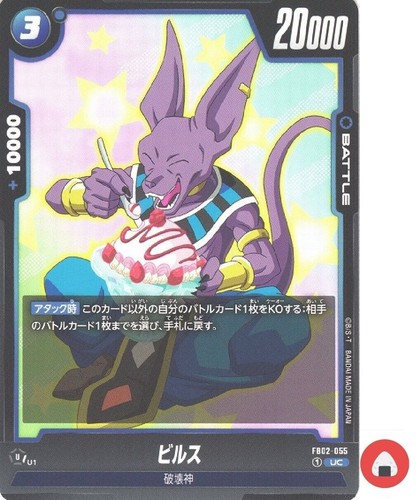 Carta del mondo - dragon, ball