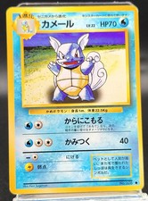 Carta Wartortle 008 Old Back