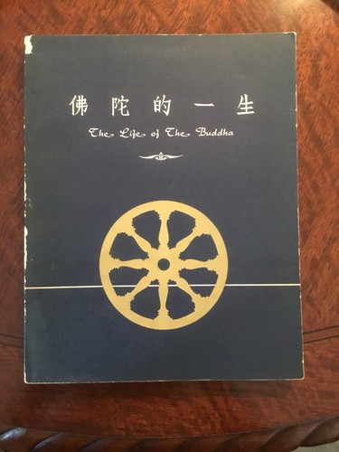 The life buddha - the,