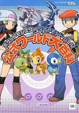 Rpg gioco ruolo nds pokemon - gioco,
