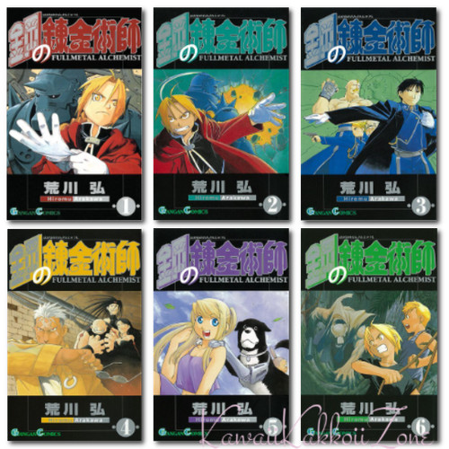 Set fumetti fullmetal - set,