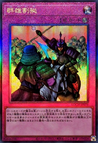 Loch jp079 yugioh - -,