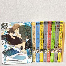 Dakaretai Otoko n.1 ni