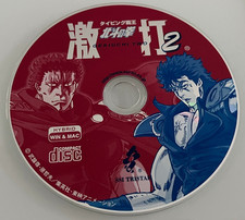 CD GAME GEKIUCHI 2 HOKUTO NO KEN i guerriero fist of the north star le survivant