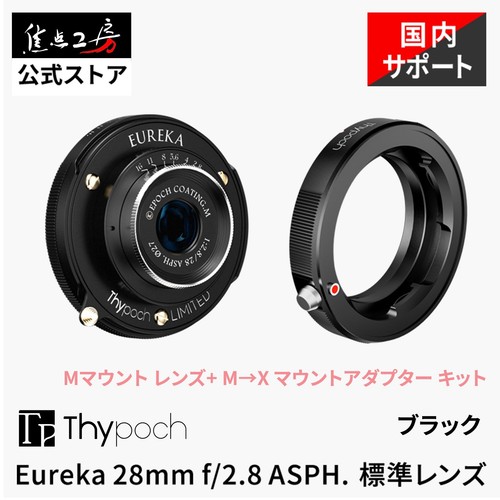 Thypoch eureka f2 8 - eureka, f2.8