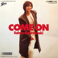 Kahoru kohiruimaki come - -,