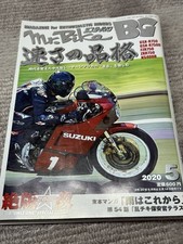 Mr. Bike GB 2020/5: Fast