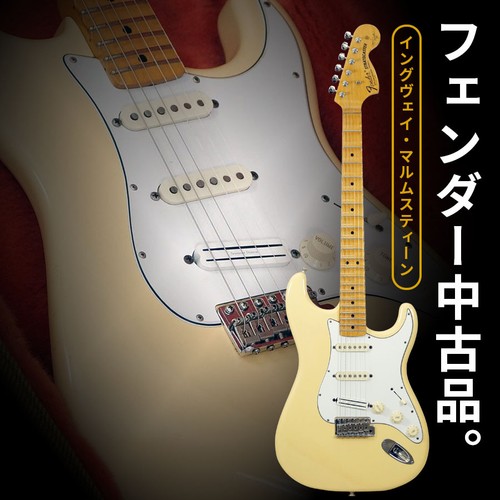 Fender japan st68 - japan, st68-185ym