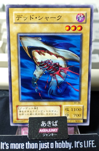 Squalo corrodente yugioh - squalo,