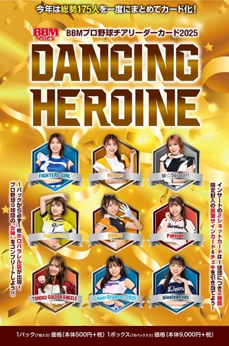 Bbm 2025 dancing - bbm,