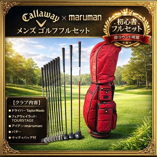 Callaway golf set - callaway, completo