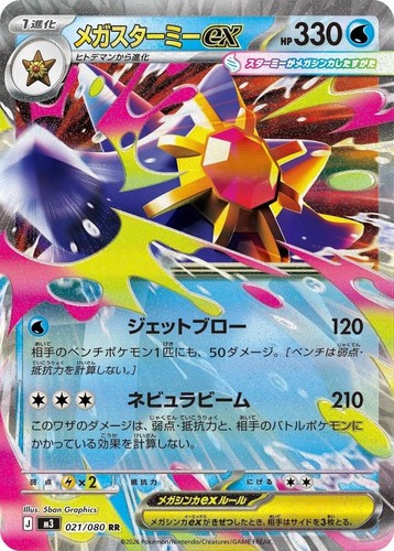 Choose your card pokemon - choose, m3