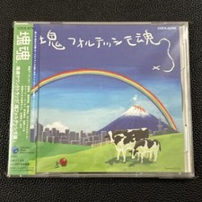 Katamari Damacy Soundtrack