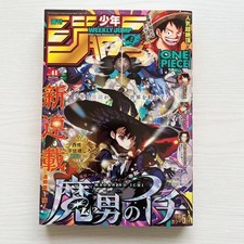 Weekly shonen jump 41 - shonen,