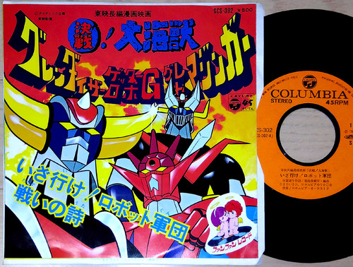 Ost kessen daikaju japan - daikaju, 7"