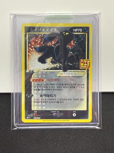 Umbreon gold star 012 - star, 012/025