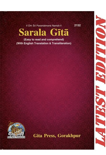 Religious gita press saral - gita,