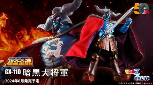 Bandai 110 mazinger - mazinger, z