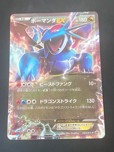 Japanese pokemon salamence - pokemon, ex