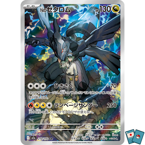 Pokemon zekrom 210 193 - pokemon, 210-193