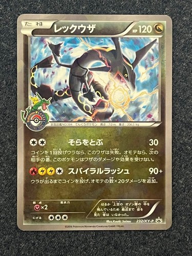 Rayquaza 232 shiny - shiny, holo