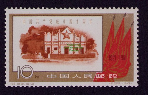 B21904 rpc cina 1961 - cina, ex