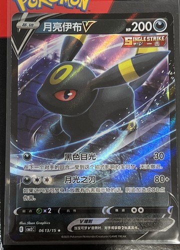 Umbreon 0613 cbb2c - v,