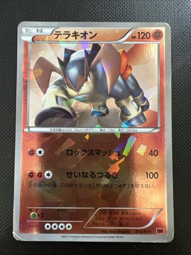 Giapponese terrakion - giapponese,