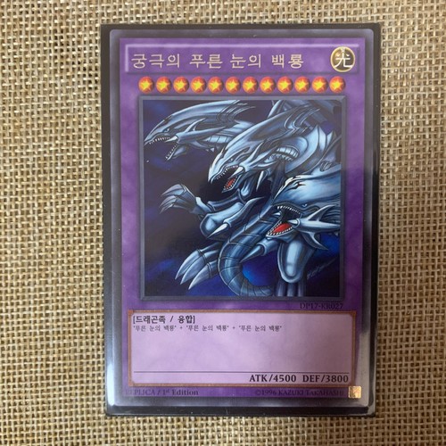 Yugioh drago ultimo - drago, occhi