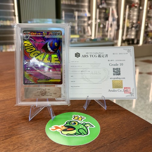 2025 mega gengar mar - mega, ex
