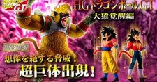 Bandai Premium Dragon Ball Gt