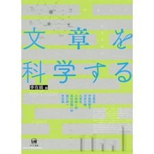 Science of Writing Hardcover