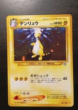  Ampharos Pokemon Card