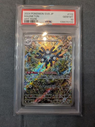 Pokémon psa10 rare coil - rare, ar